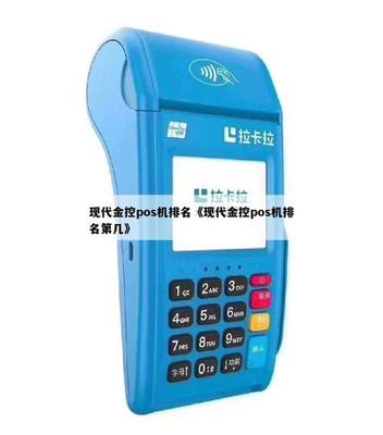 个人pos机办理南昌